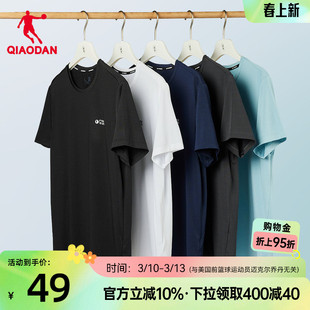 乔丹运动速干短袖T恤衫男士夏季新款跑步吸湿排汗透气凉感男上衣