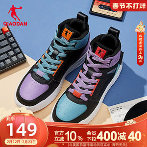 乔丹学生革面加绒高帮板鞋男款棉鞋撞色休闲鞋新款运动鞋鸳鸯男鞋