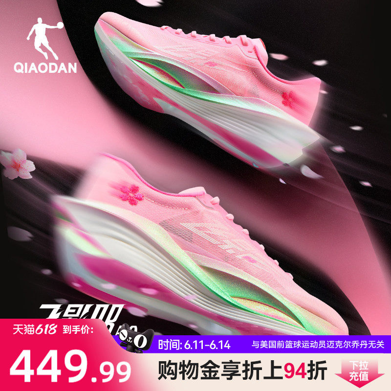 乔丹飞影PB5.0马拉松竞速跑步鞋