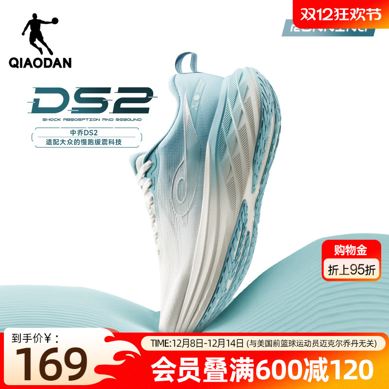 乔丹DS2缓震宽楦慢跑鞋男冬季减震青少年运动鞋轻便跑步鞋男鞋