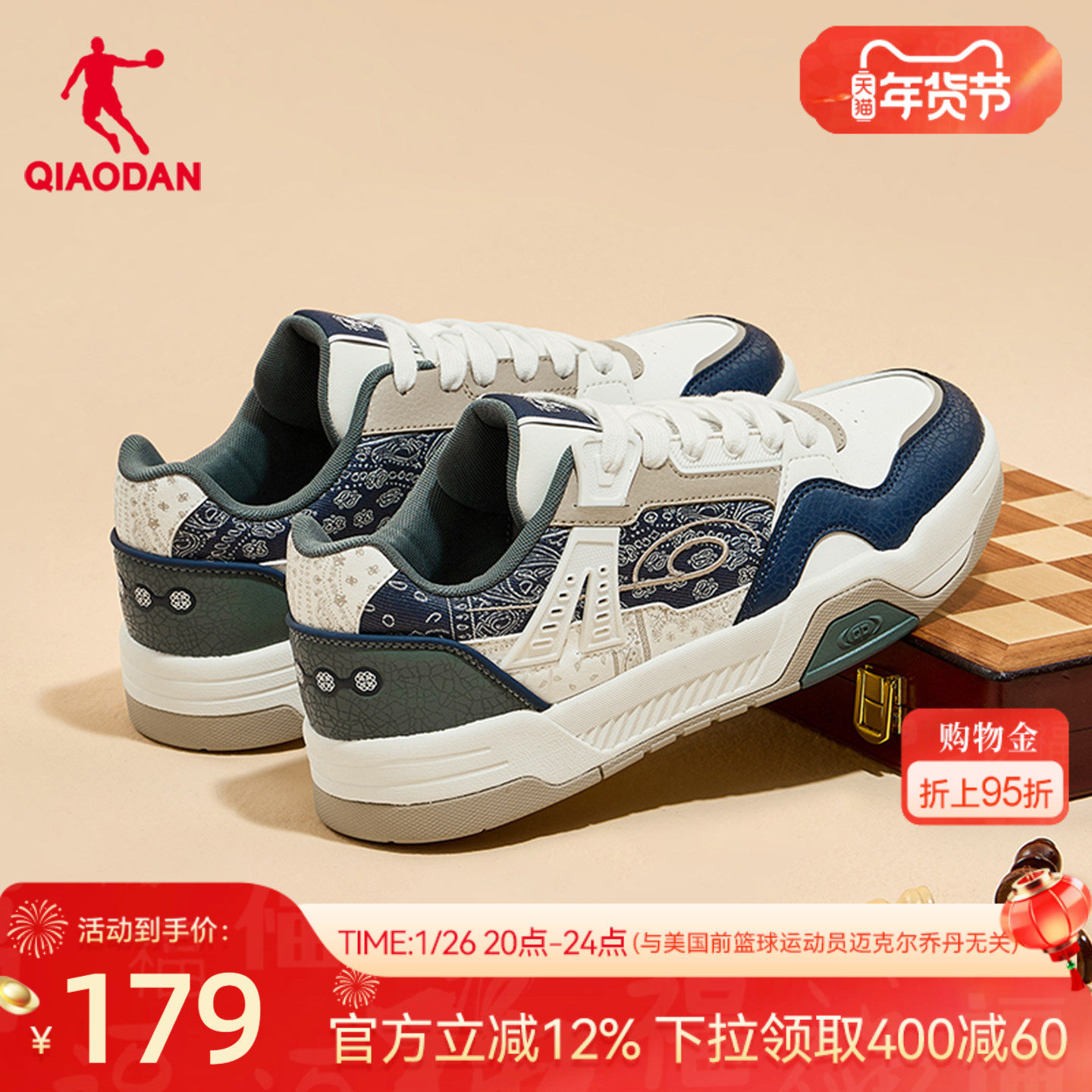 行舟|乔丹潮流厚底运动板鞋冬季皮面蓝色男新款复古腰果花休闲鞋,运动鞋new,板鞋,淘宝优惠券,粉丝福利购,淘宝优惠卷