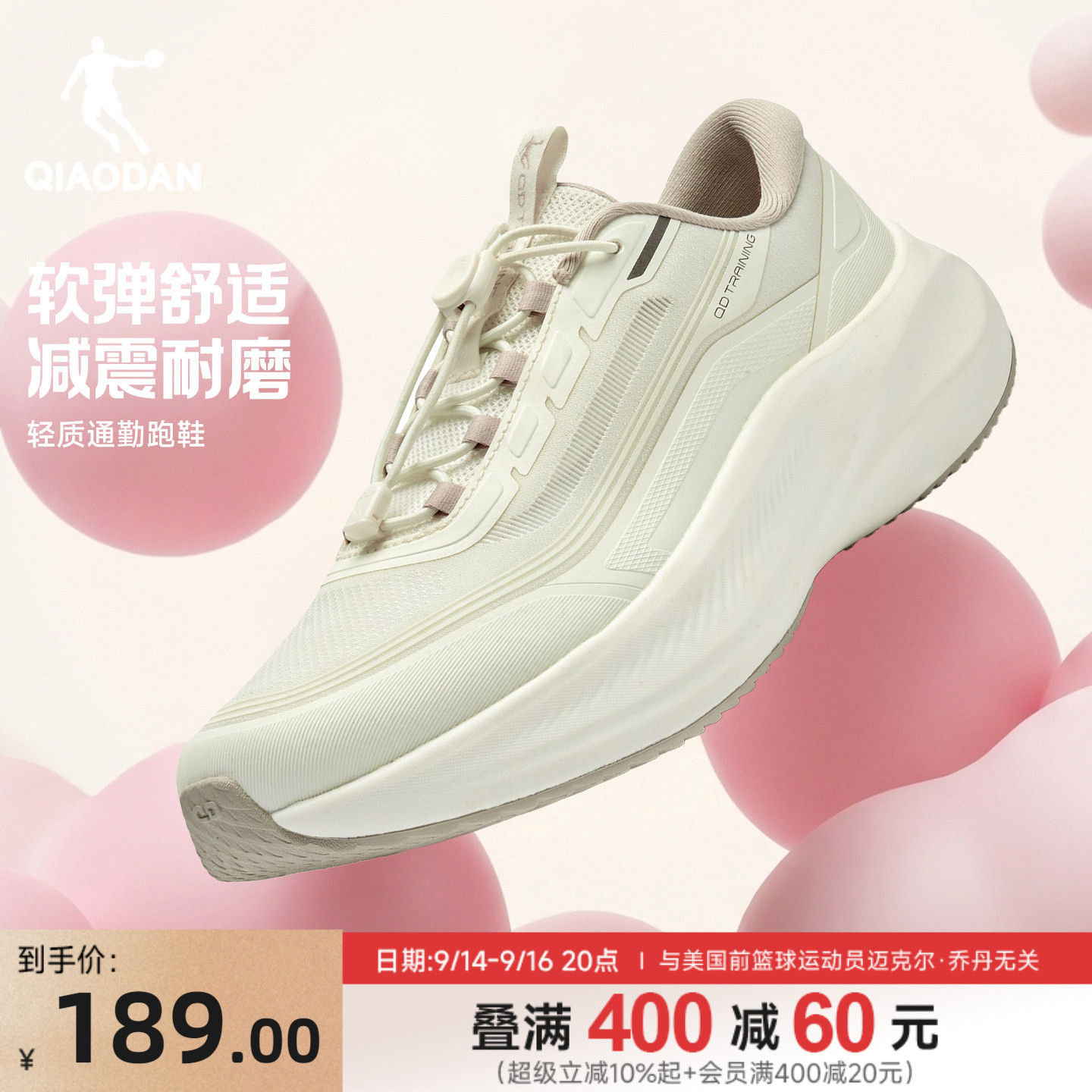 乔丹2026秋季新款女款健身综训鞋厚底增高运动跑步鞋商场同款米色										