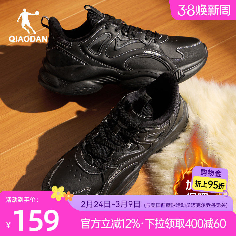 乔丹加绒保暖棉鞋男运动鞋2025冬季革面防水休闲鞋黑色老爹鞋男鞋