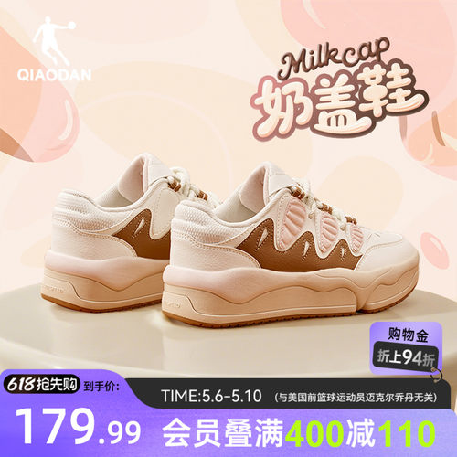 乔丹复古厚底增高奶盖鞋板鞋女款