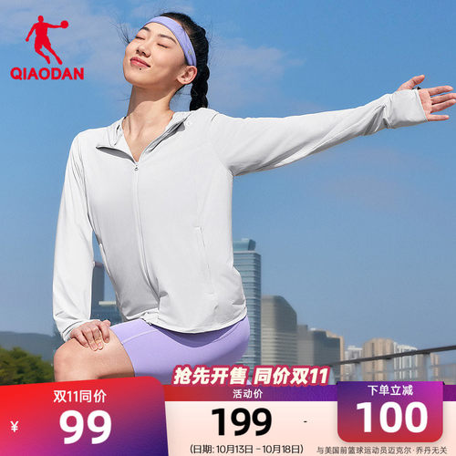 乔丹冰皮4.0防晒衣女生遮热冰感