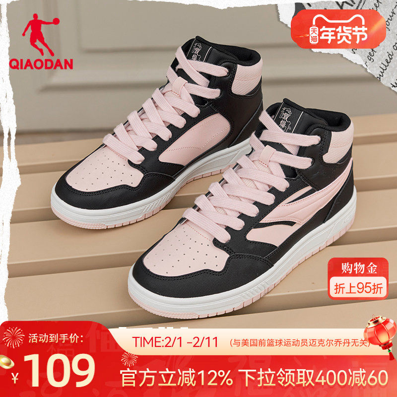 乔丹高帮女款运动板鞋2025年新款革面百搭休闲女滑板鞋黑粉撞色鞋