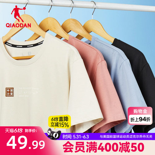 乔丹短袖男休闲t恤中国男士上衣