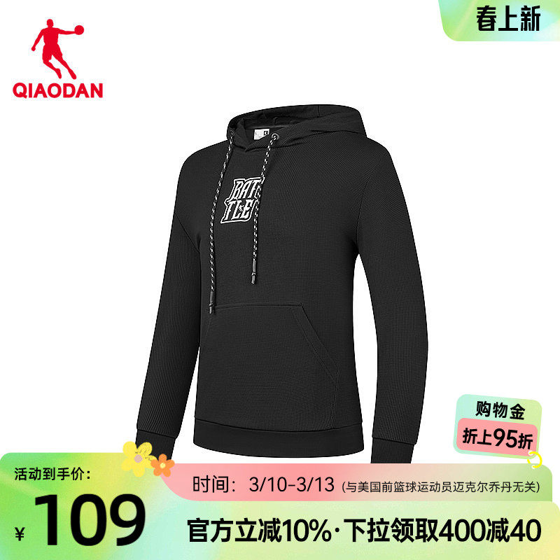 乔丹针织上衣男2026春季新款宽松舒适华夫格连帽套头长袖运动卫衣