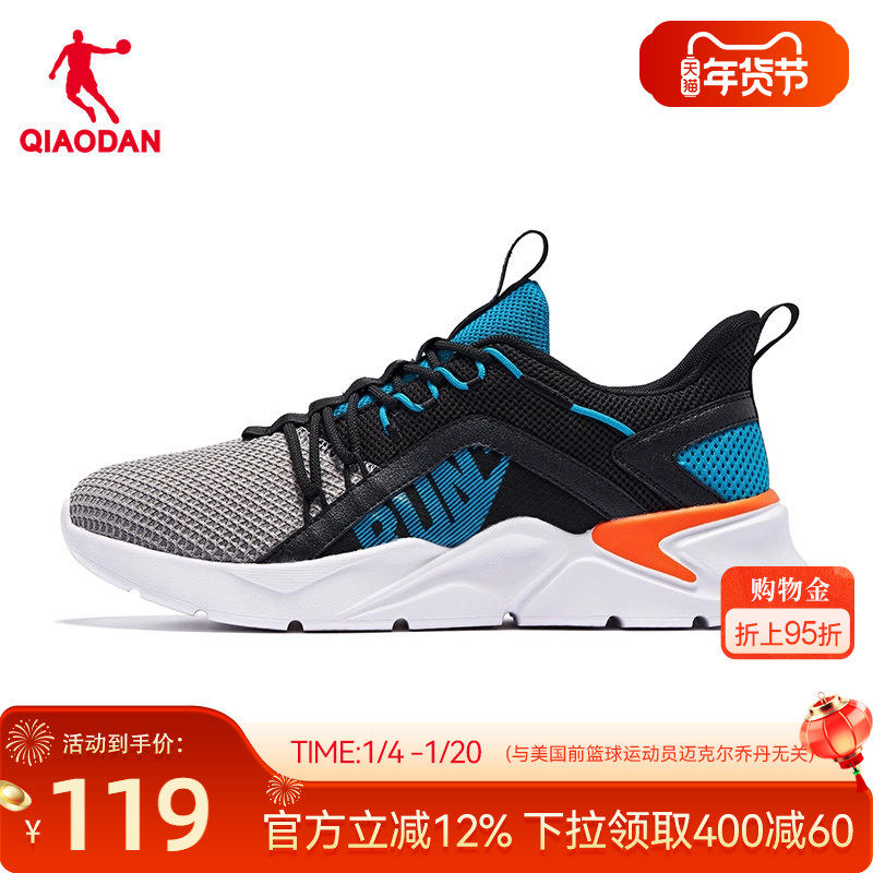 乔丹运动鞋男鞋春季网面透气跑鞋舒适轻便男休闲男跑步鞋官方正品