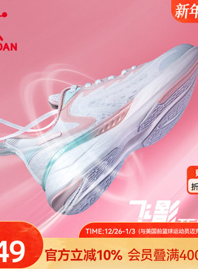 乔丹飞影team跑步鞋运动鞋2025秋冬新款网面轻便减震回弹中考女鞋