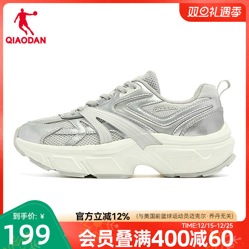 乔丹女子厚底增高老爹鞋