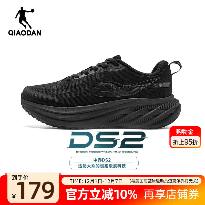 乔丹DS2丨厚底缓震宽楦慢跑鞋男