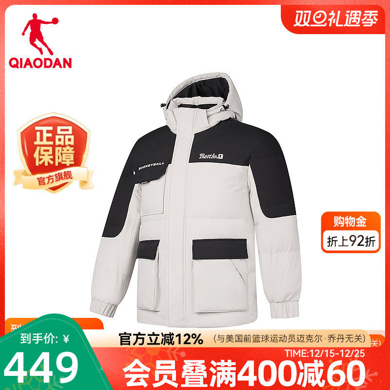 乔丹羽绒服男冬季新款商场同款防风抗静电防泼水科技可拆卸帽