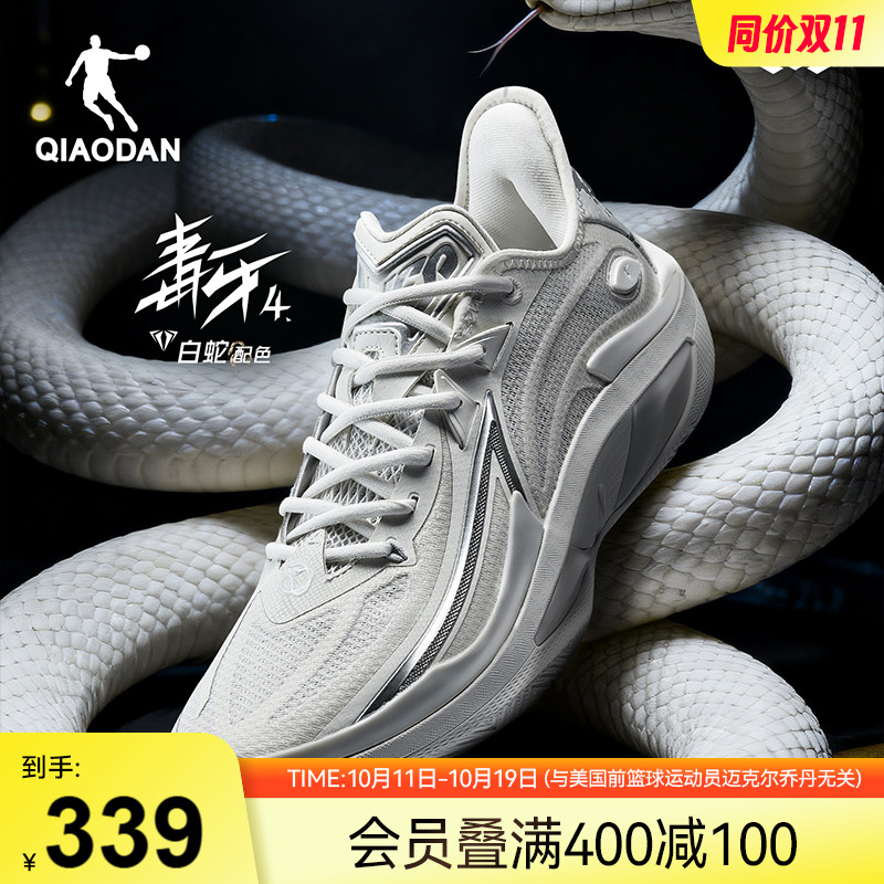 毒牙4.0|乔丹低帮实战耐磨篮球鞋