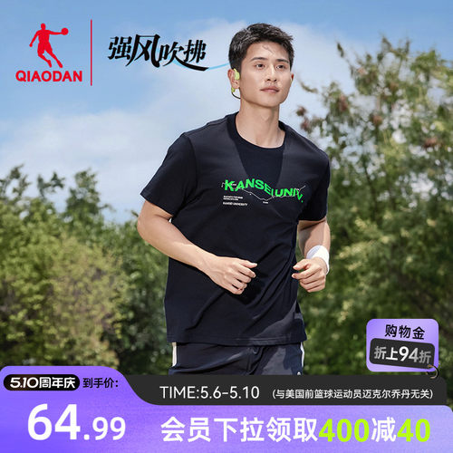 乔丹强风吹拂联名短袖t恤男士
