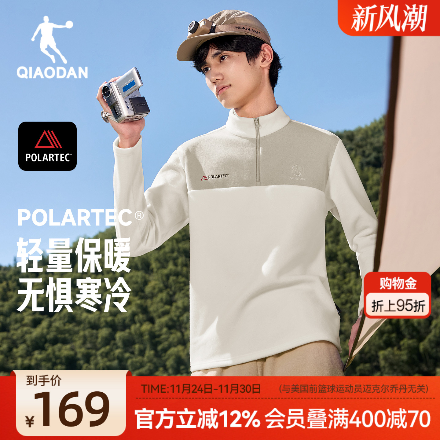 乔丹男抓绒衣POLARTEC