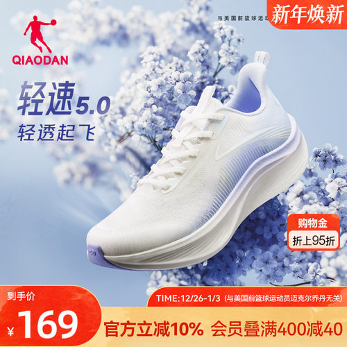 乔丹轻速5轻便网面透气跑步鞋女