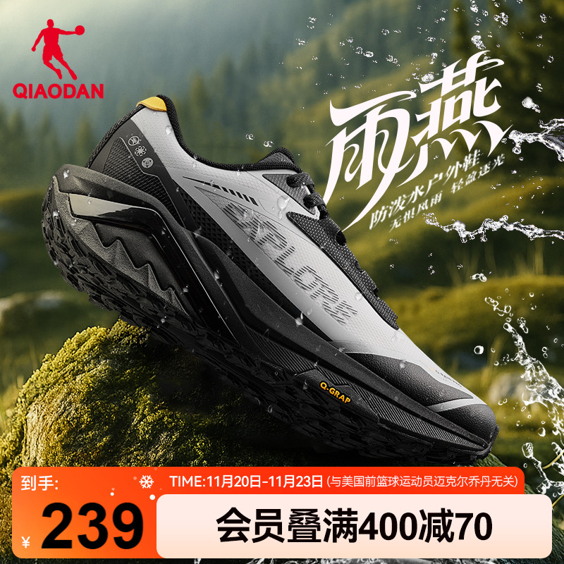 乔丹雨燕5防水运动鞋男户外