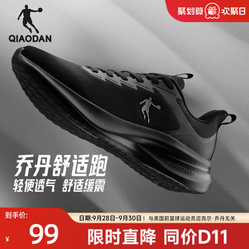乔丹轻便运动鞋男软底减震黑色