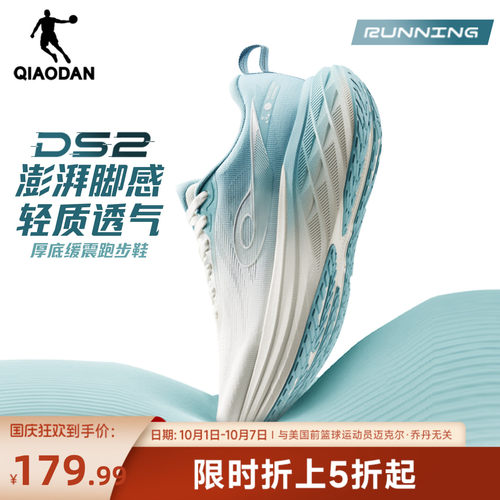 乔丹DS2厚底缓震宽楦透气慢鞋男