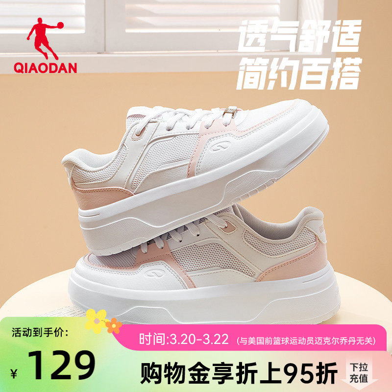 乔丹小白鞋女夏季薄款2026新款显脚小透气网面板鞋轻便软底运动鞋