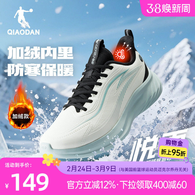 乔丹悦雨冬季加绒运动鞋革面防水男鞋保暖减震轻便软底跑步鞋棉鞋