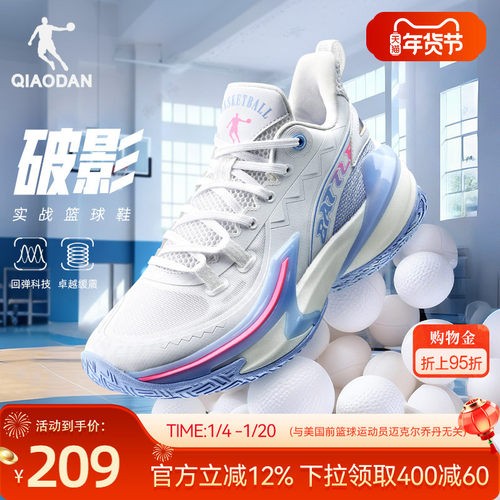 乔丹缓震回弹篮球鞋男
