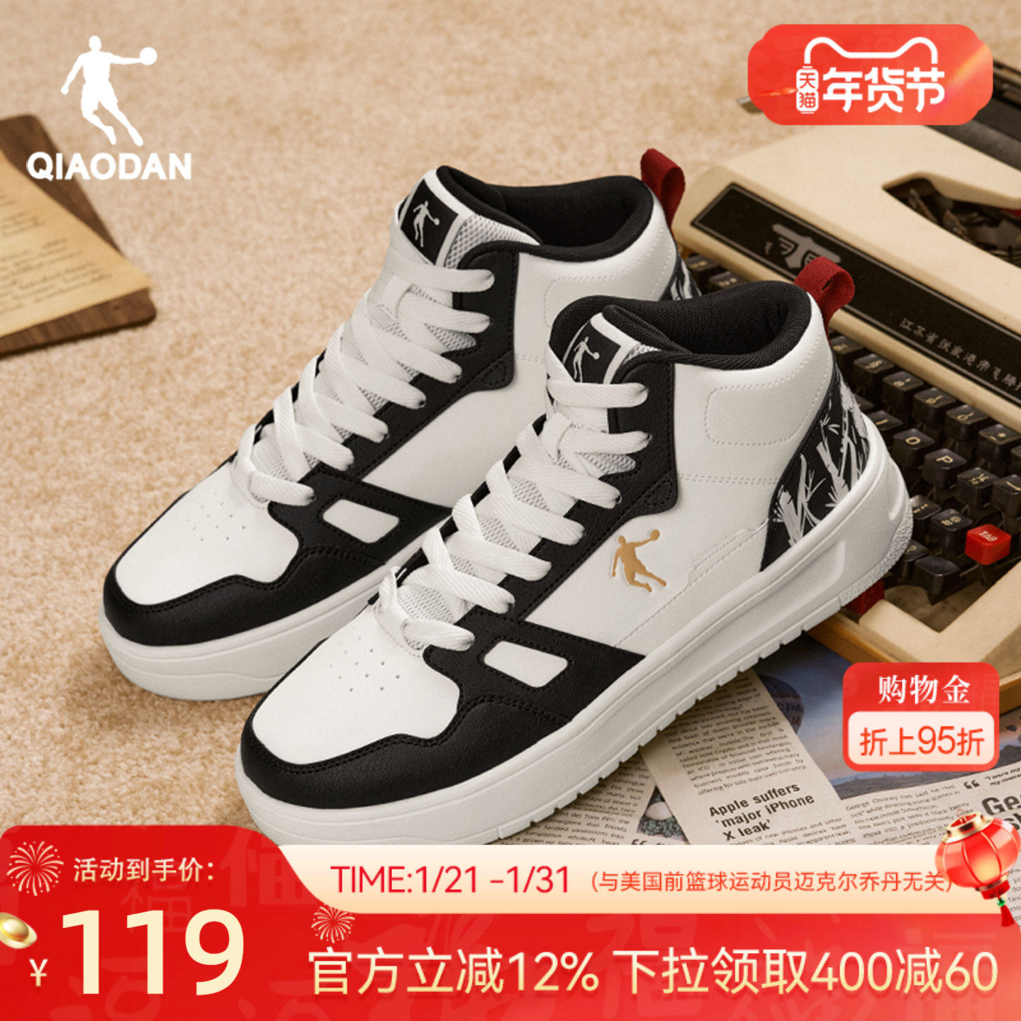 乔丹2025年冬季黑白学生男款高帮保暖运动板鞋皮面休闲鞋厚底增高,运动鞋new,板鞋,淘宝优惠券,粉丝福利购,淘宝优惠卷