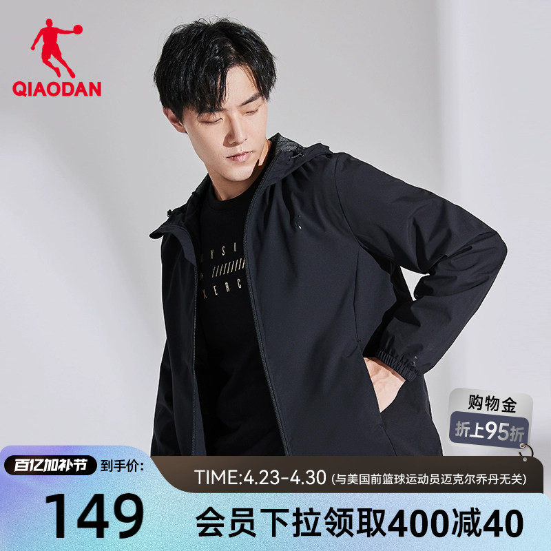 中国乔丹运动风衣男装2026春季新款连帽梭织防风外套男士休闲上衣