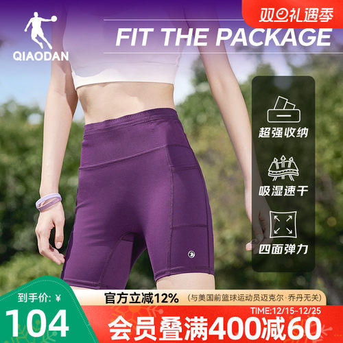 乔丹紧身半弹跑步女士腰包裤