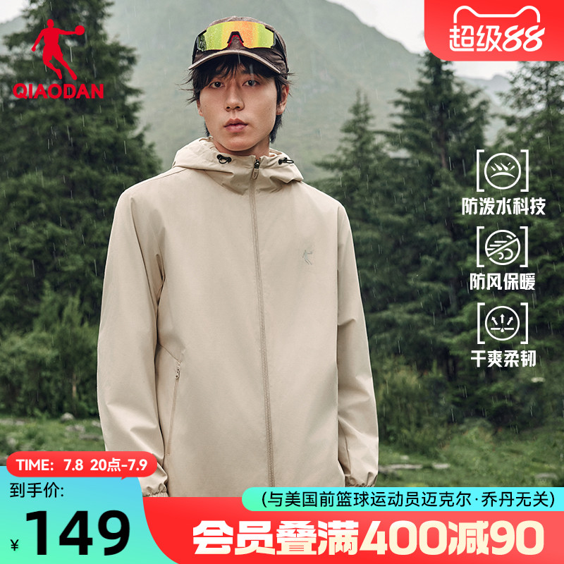 喬丹夾克外套男生防風防潑水