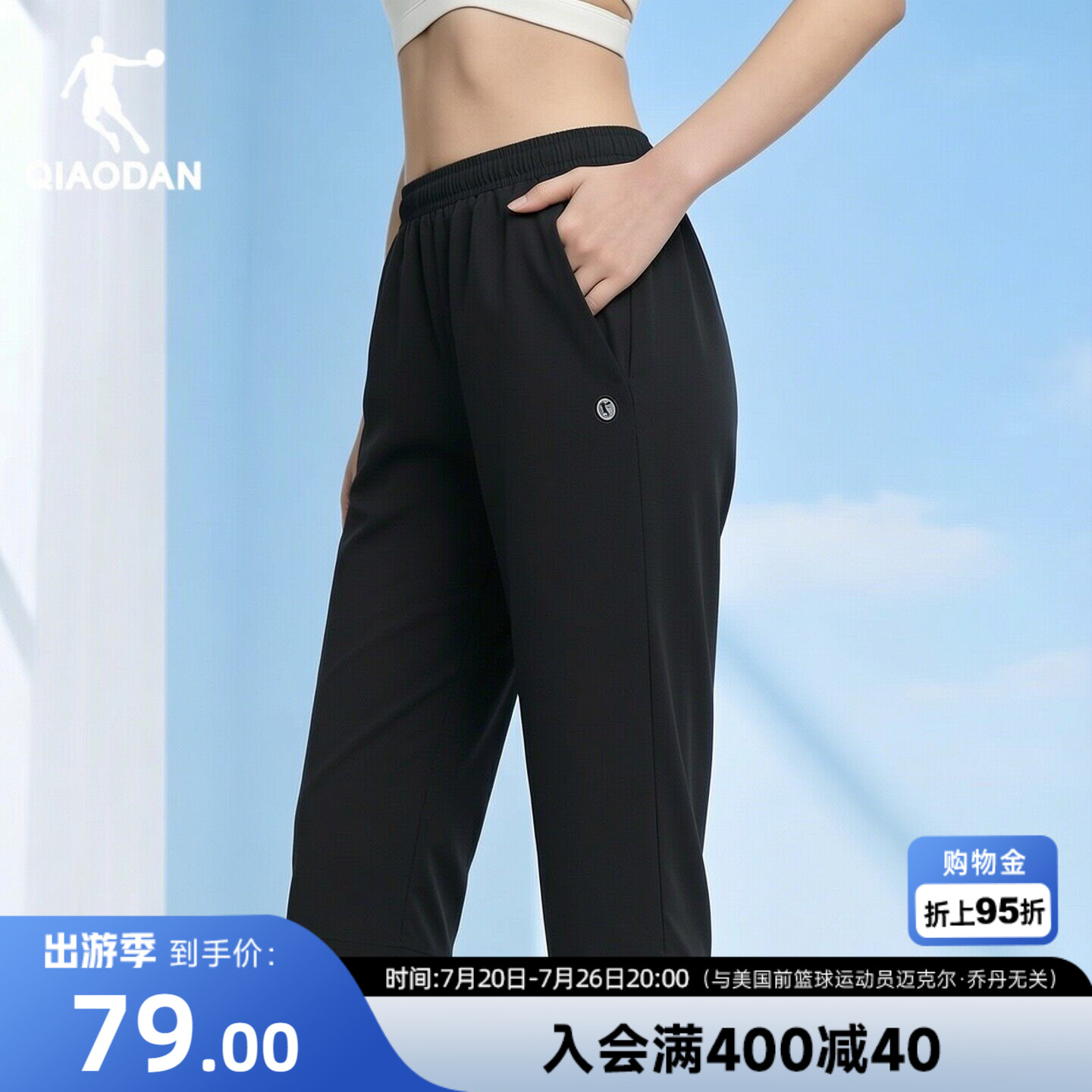 乔丹商场同款柔肤冰感防晒UPF50+针织七分短裤女2026夏季新款运动