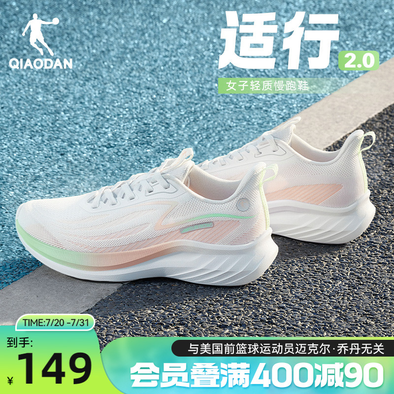 乔丹运动鞋女透气2025夏季新款网面薄款轻便减震跑步鞋软底跳绳鞋