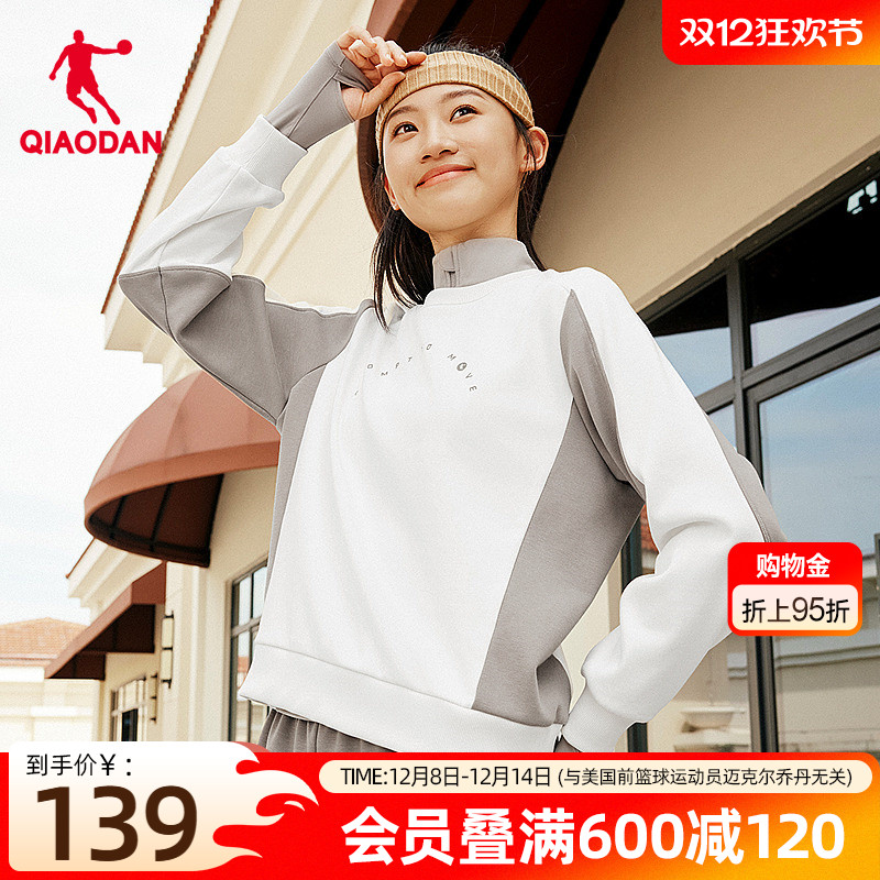 乔丹圆领卫衣女士2025年秋