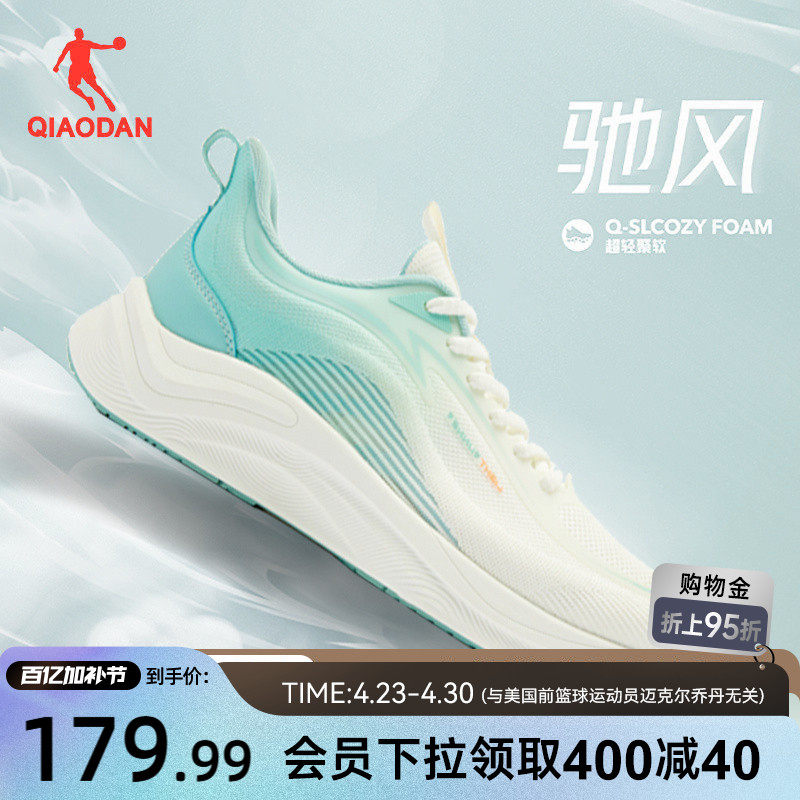 乔丹驰风运动鞋男鞋学生青少年跑步鞋春季网面透气减震轻便跑步