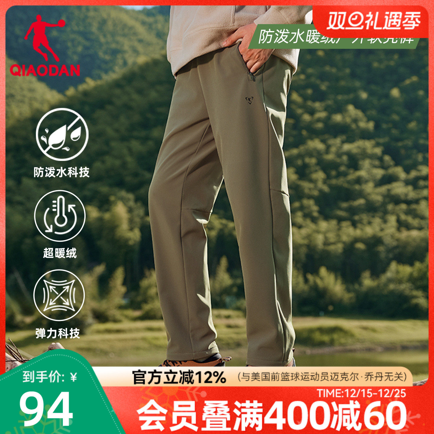 乔丹户外梭织防风防泼水加厚长裤男2025冬季新款保暖随形休闲徒步