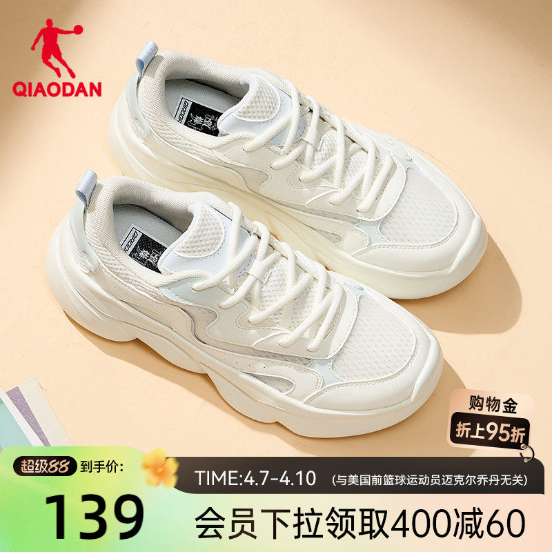 星辰乔丹老爹鞋女2026夏季网面透气运动鞋薄款轻便休闲鞋白色女鞋