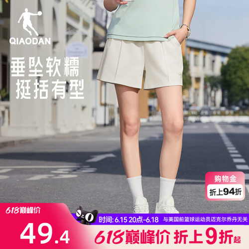 乔丹A字短裤女生透气休闲