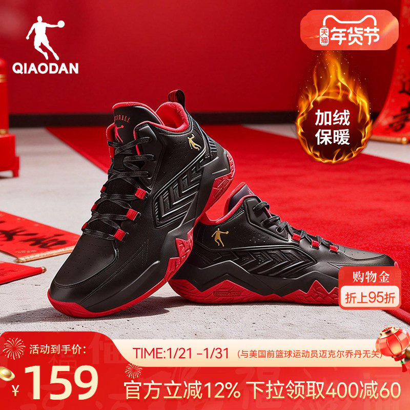 乔丹新年保暖棉鞋篮球鞋男生本命年新款冬季加绒红色青少年运动鞋