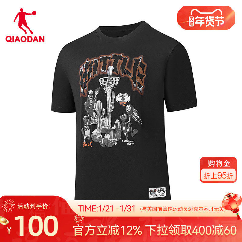 乔丹短袖T恤衫男士2026春季新款商场同款宽松透气舒适图案上衣,运动服/休闲服装,运动T恤,淘宝优惠券,粉丝福利购,淘宝优惠卷
