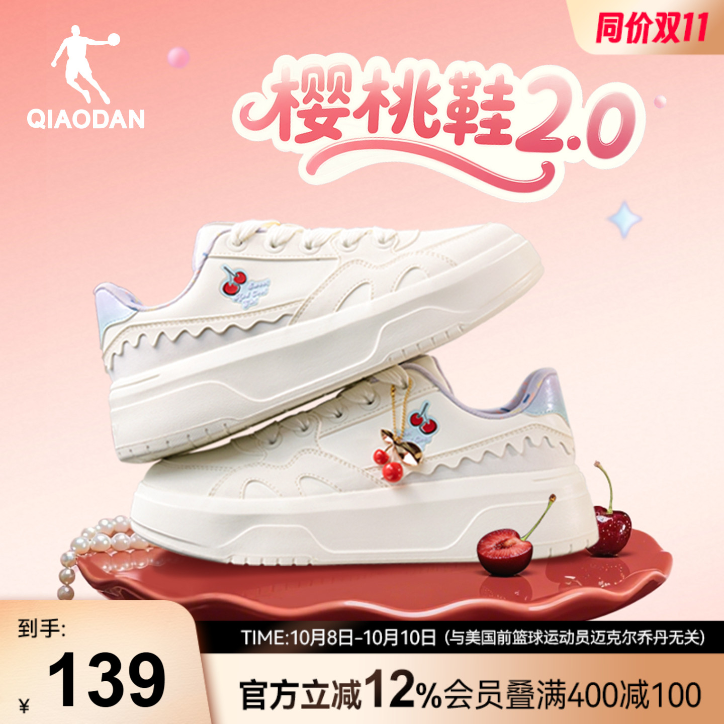 樱桃鞋|乔丹2025年秋季新品厚底女运动板鞋厚底增高女子休闲鞋