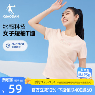 跑步运动透气基础冰丝圆领上衣 新款 乔丹凉感短袖 t恤女士2026夏季