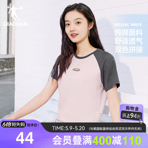 乔丹休闲透气百搭短袖T恤
