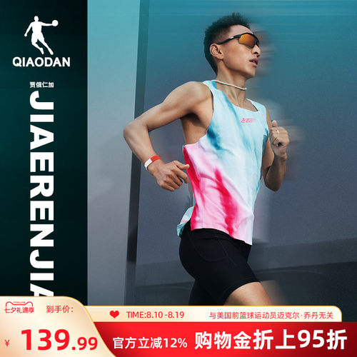 乔丹男女马拉松背心风洞呼吸纱