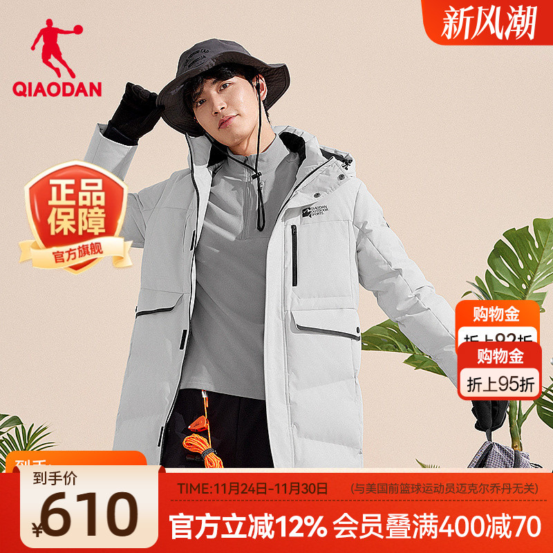 乔丹男生中长羽绒服防泼水抗静电