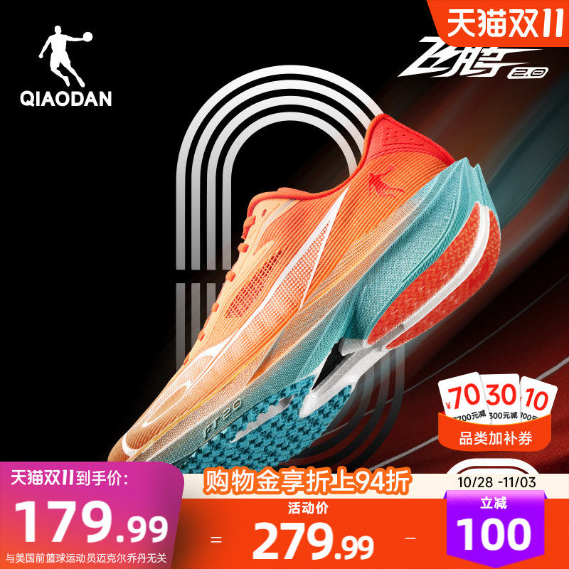 乔丹飞腾2.0丨场地中考体测训练跑步鞋男鞋青少年运动鞋减震回弹
