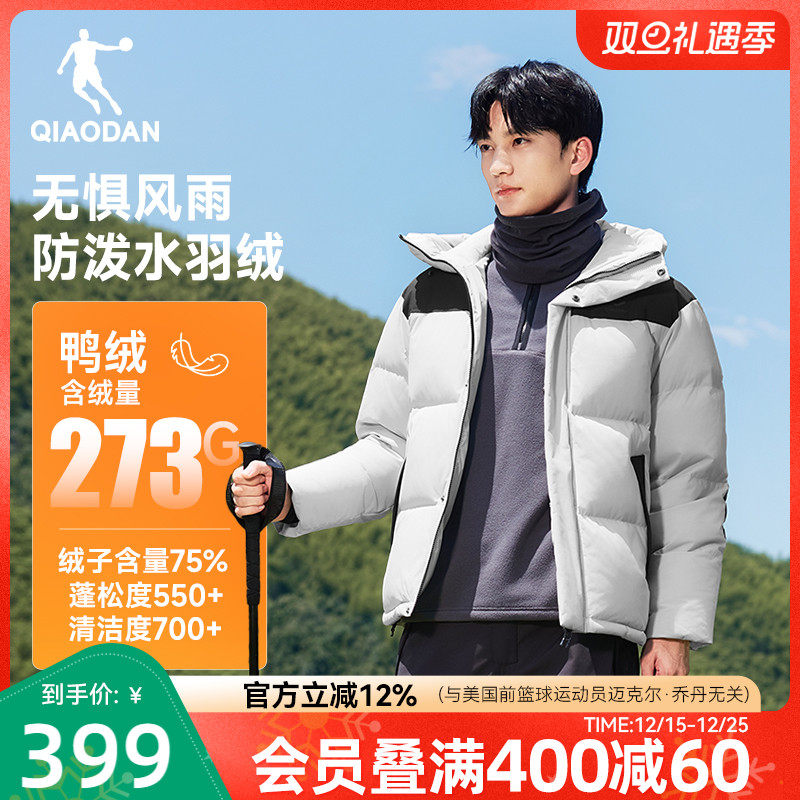 乔丹防风羽绒服男士新款