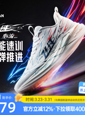 乔丹飞速4丨专业竞速训练跑步鞋男中考体测跑鞋男运动鞋减震回弹