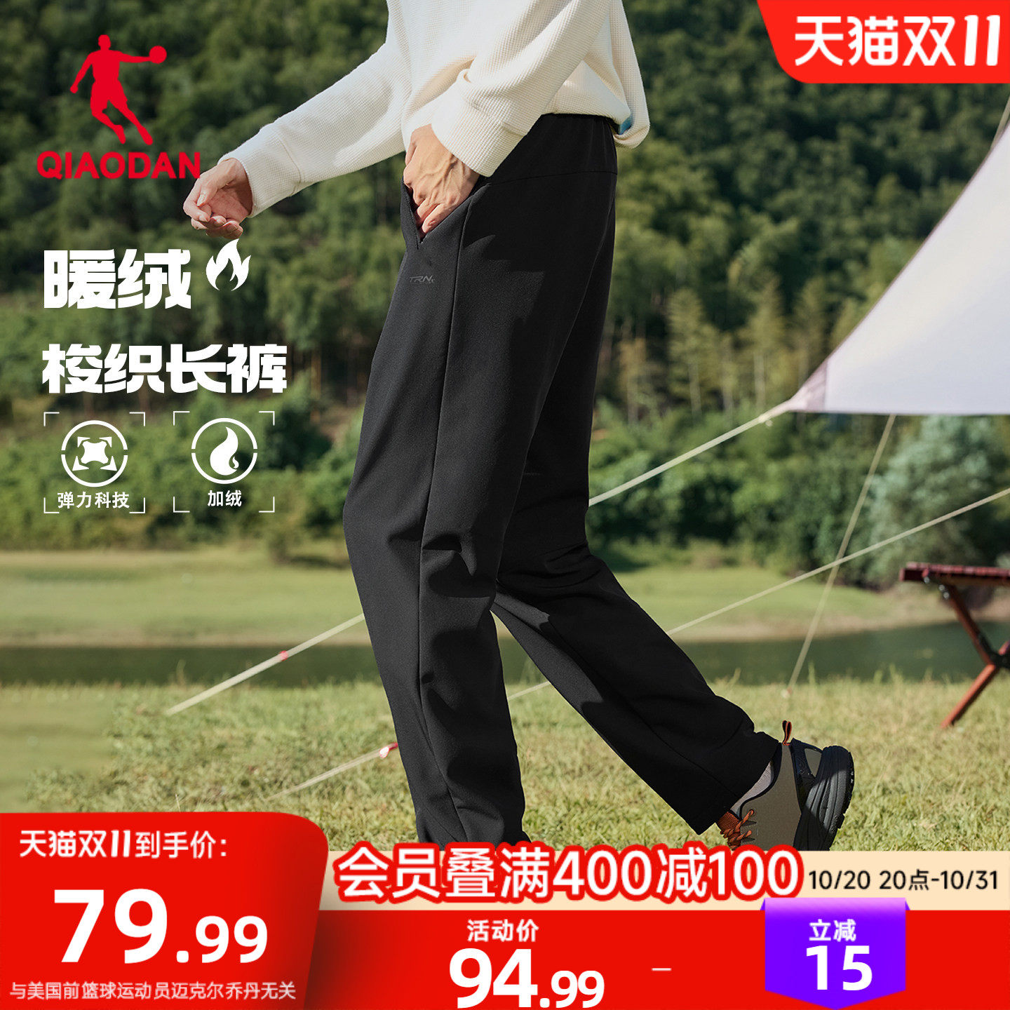 乔丹户外加厚软壳长裤男生2026冬季新款保暖休闲百搭直筒裤子运动