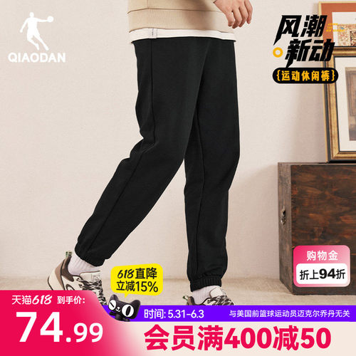 中国乔丹加绒保暖运动长裤男